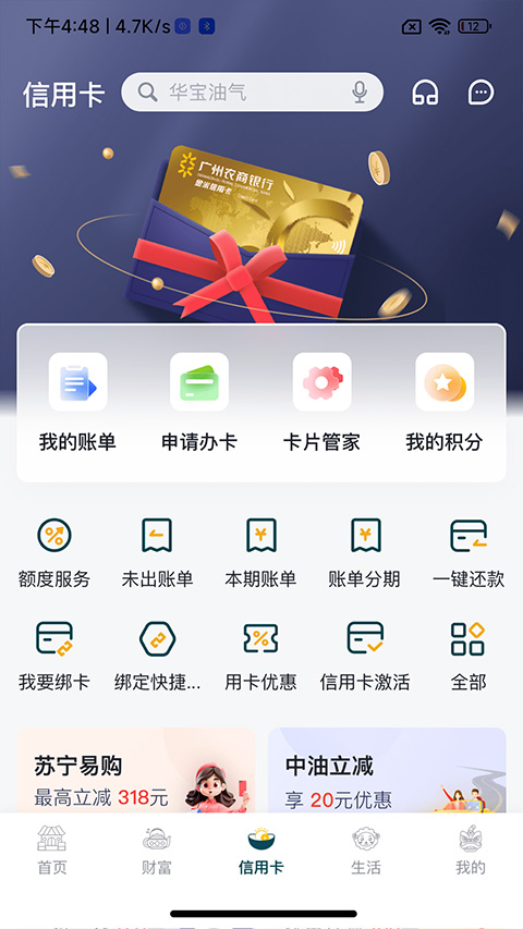 截图3