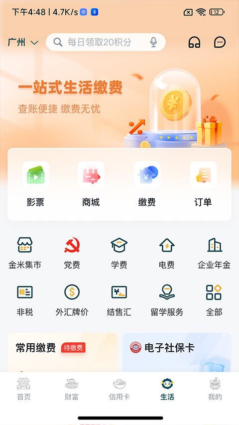 截图4