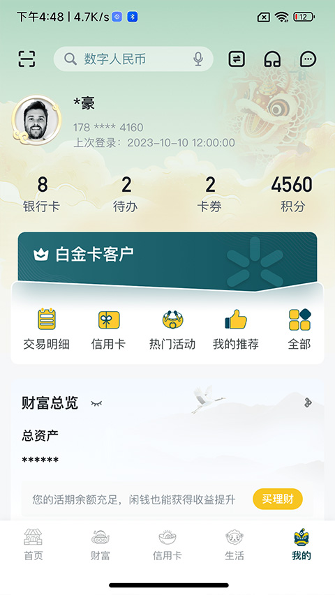 截图5